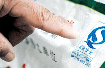熱烈慶祝我公司通過國家食品市場準入食品生產(chǎn)許可證審核?。?！